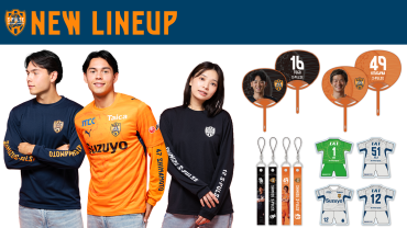 9/2(水) 新商品発売のお知らせ | 清水エスパルス公式WEBサイト